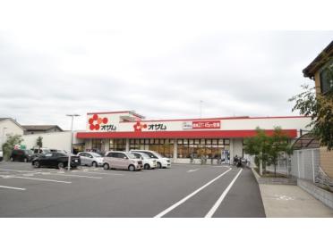 スーパーオザム草加両新田店：759m