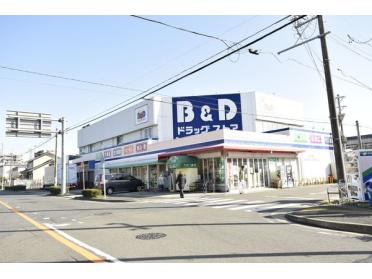 B＆Dドラッグストア中小田井店：1833m