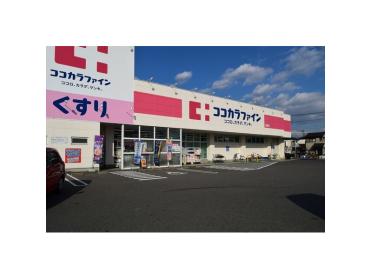 ココカラファイン城西店：723m