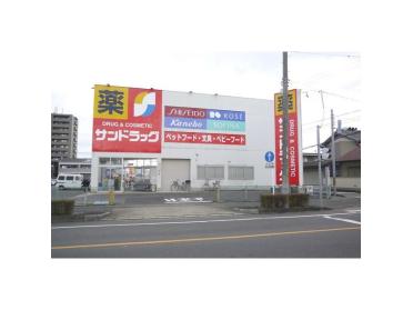 サンドラッグ久地野店：627m