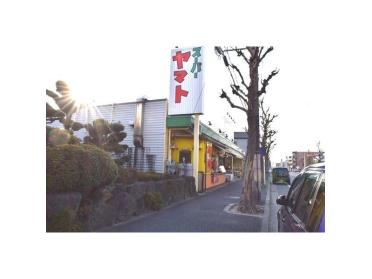 スーパーヤマト平田店：210m