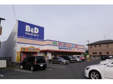 B＆Dドラッグストア西春店：1397m