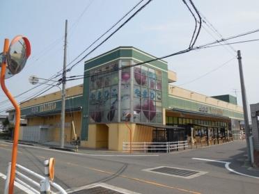 新鮮館やまひこ　岩倉店：210m