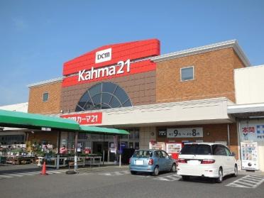 カーマ21　八釼店：1600m