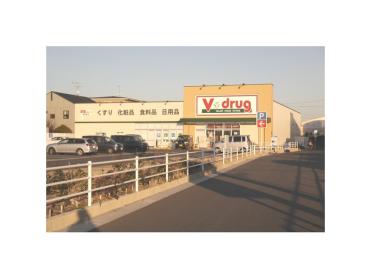 V・drug西春店：1789m