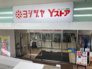 ヨシヅヤ西春店：476m