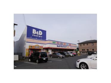 B＆Dドラッグストア西春店：534m