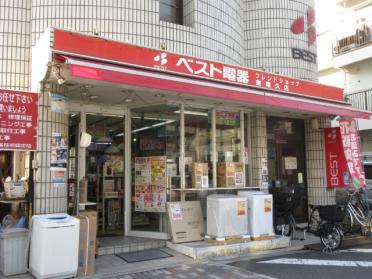 ベスト電器BFS東尾久店：607m