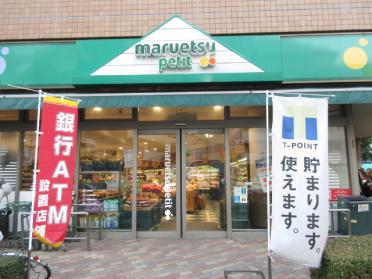 マルエツ東日暮里店：197m