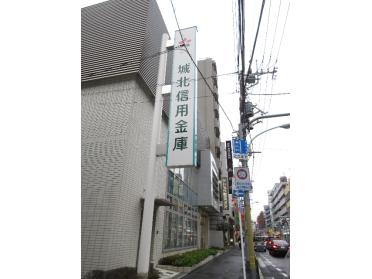 城北信用金庫町屋支店：411m