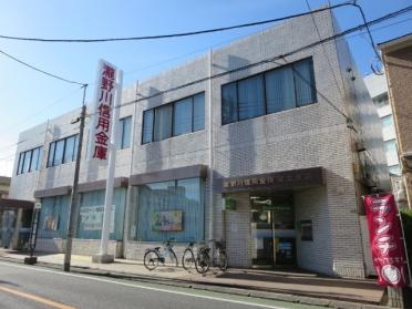 瀧野川信用金庫足立支店：131m