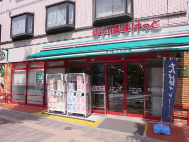 まいばすけっと王子本町2丁目店：537m