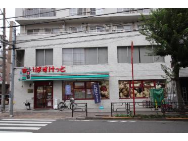 まいばすけっと台東根岸5丁目店：136m