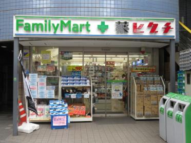 ファミリーマート＋薬ヒグチ日暮里店：383m