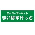 まいばすけっと練馬北町2丁目店：76m