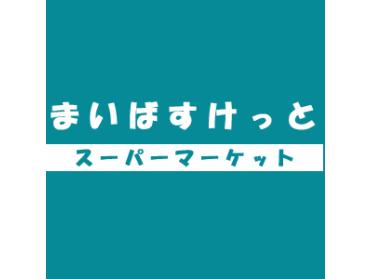 まいばすけっと赤塚新町3丁目店：535m