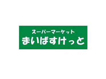 まいばすけっと練馬北町2丁目店：369m