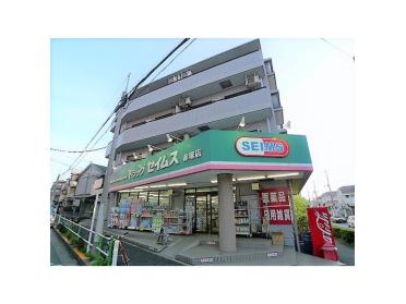 ドラッグセイムス赤塚店：218m