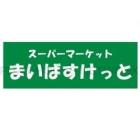 まいばすけっと練馬北町2丁目店：459m