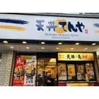 天丼てんや東武練馬店：544m