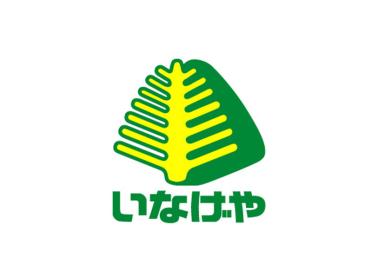 いなげや志木柏町店：237m