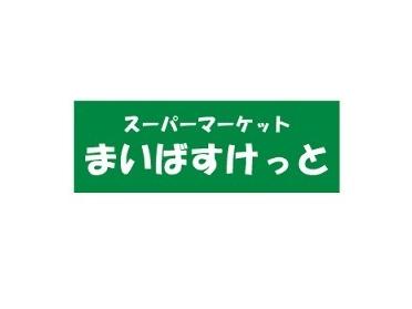 まいばすけっと溝の口南店：301m