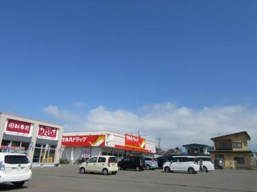 ツルハドラッグ舟岡店：1400m