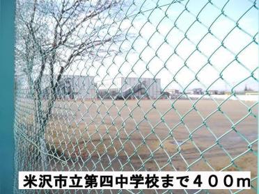 米沢市立第四中学校：400m