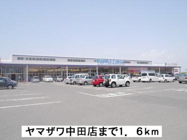 ヤマザワ中田店：1600m