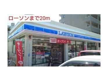 ローソン七日町店：20m