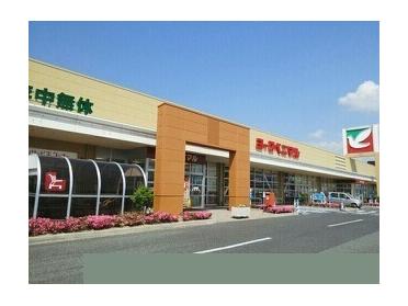 ヨークベニマル東根店：500m