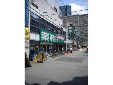 業務用食品館中崎町店：278m