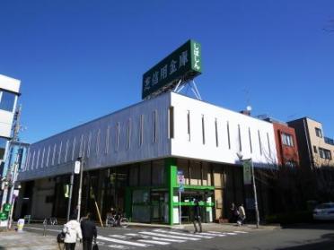 芝信用金庫田園調布支店：706m