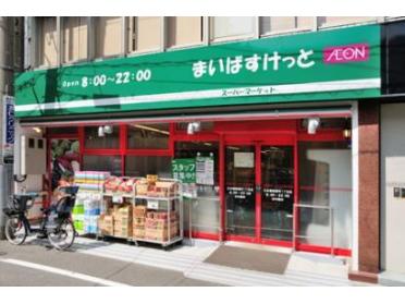 まいばすけっと代々木2丁目店：216m