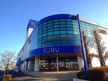 東武百貨店大田原店：910m