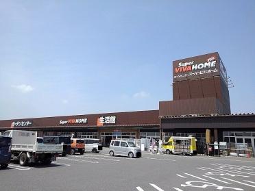 スーパービバホーム那須塩原店：1190m