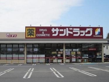 サンドラッグ白河横町店：800m