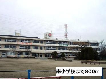 南小学校：800m