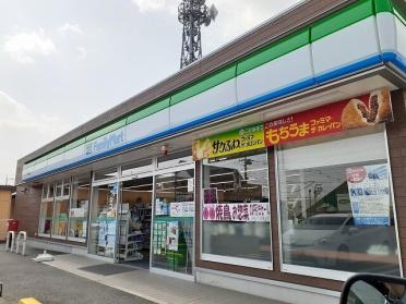 ファミリーマート矢板長峰店：1300m