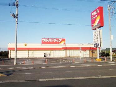 ツルハドラッグ西郷店：400m