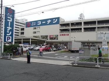 ホームセンターコーナン江東深川店：181m