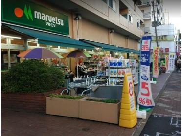 マルエツ菊川店：139m