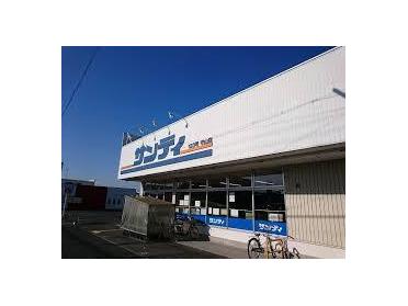 サンディ守山店：1024m