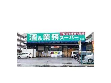 業務スーパー野洲店：147m