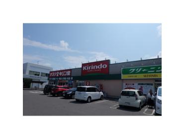 キリン堂野洲店：915m