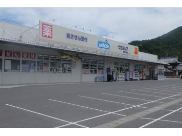 ウエルシア野洲小篠原店：411m