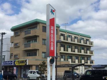 湖東信用金庫石部支店：1739m