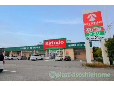 キリン堂米原店：152m