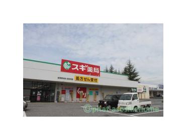 スギ薬局滋賀高月店：2282m