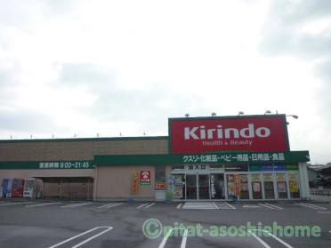 キリン堂長浜高田店：968m